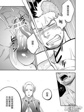 [黑夜汉化组] (野郎フェス2013 petit) [♂めんたいこ♂ (一十)] entwine_0021