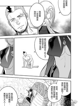 [黑夜汉化组] (野郎フェス2013 petit) [♂めんたいこ♂ (一十)] entwine_0025