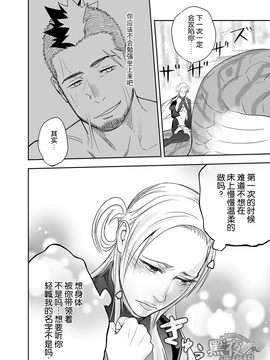 [黑夜汉化组] (野郎フェス2013 petit) [♂めんたいこ♂ (一十)] entwine_0026