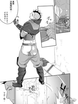 [黑夜汉化组] (野郎フェス2013 petit) [♂めんたいこ♂ (一十)] entwine_0027