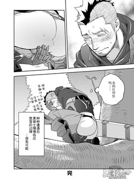 [黑夜汉化组] (野郎フェス2013 petit) [♂めんたいこ♂ (一十)] entwine_0028