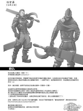 [黑夜汉化组] (野郎フェス2013 petit) [♂めんたいこ♂ (一十)] entwine_0029