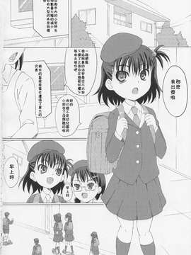 [落莲汉化组](C83) [ON YOUR MARK (SUNSON)] 外蟲_0004