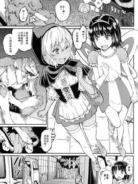 [落莲汉化组](C87) [Notes. (タカハシノヲト)] Note-Dec2014 (オリジナル)_0002