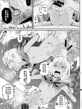 [落莲汉化组](C87) [Notes. (タカハシノヲト)] Note-Dec2014 (オリジナル)_0012