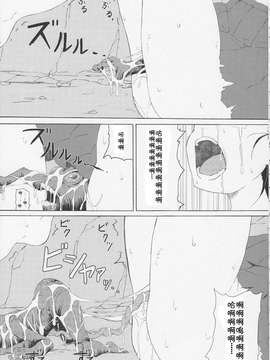 [落莲汉化组](C87) [ON YOUR MARK (SUNSON)] 外蟲3_0005