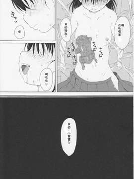 [落莲汉化组](C87) [ON YOUR MARK (SUNSON)] 外蟲3_0007