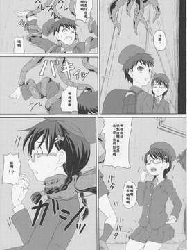 [落莲汉化组](C87) [ON YOUR MARK (SUNSON)] 外蟲3_0011