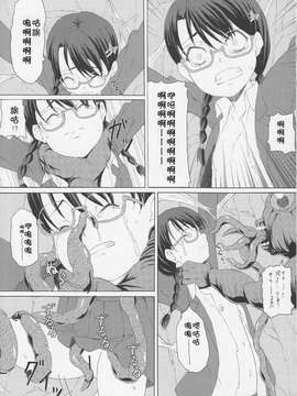 [落莲汉化组](C87) [ON YOUR MARK (SUNSON)] 外蟲3_0019