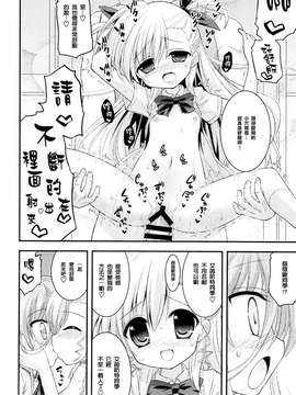 [樱丘汉化组](COMIC1☆9) [Hasemi box (長谷見亮)] ヴィヴィオとアインハルトの少女開発メソッド (魔法少女リリカルなのは)_0024