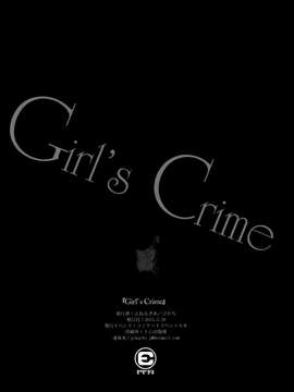 [脸肿汉化组] (コミケットスペシャル6) [えねるぎあ(ぴかち)] Girl's Crime (魔法少女まどかマギカ)_0044