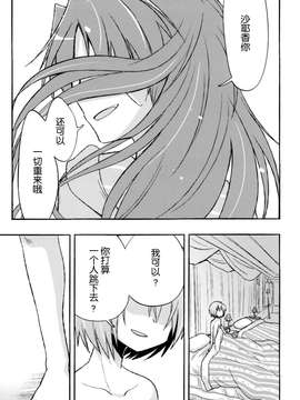 [脸肿汉化组] (コミケットスペシャル6) [えねるぎあ(ぴかち)] Girl's Crime (魔法少女まどかマギカ)_0046