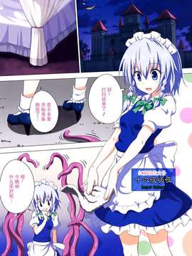 【CE幻想夏结社】(例大祭12)[かみか堂][銀曜ハル] 幻想郷楽園化計画 15(東方Project)_0002