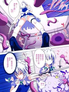 【CE幻想夏结社】(例大祭12)[かみか堂][銀曜ハル] 幻想郷楽園化計画 15(東方Project)_0003