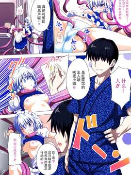 【CE幻想夏结社】(例大祭12)[かみか堂][銀曜ハル] 幻想郷楽園化計画 15(東方Project)_0007