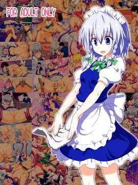 【CE幻想夏结社】(例大祭12)[かみか堂][銀曜ハル] 幻想郷楽園化計画 15(東方Project)_0023