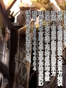 【CE幻想夏结社】(例大祭12)[かみか堂][銀曜ハル] 幻想郷楽園化計画 15(東方Project)_0024