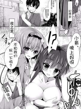 【CE幻想夏结社】(例大祭12)[きのこむ神 (きのこむし)]アクメーあくしろよ(東方Project)_0002