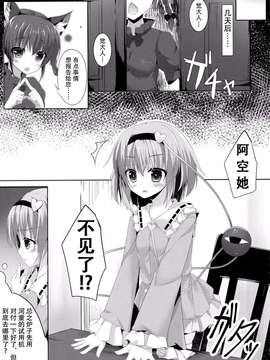 【CE幻想夏结社】(例大祭12)[きのこむ神 (きのこむし)]アクメーあくしろよ(東方Project)_0008