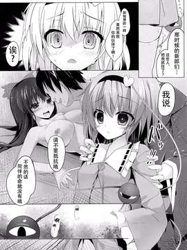 【CE幻想夏结社】(例大祭12)[きのこむ神 (きのこむし)]アクメーあくしろよ(東方Project)_0010