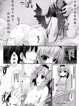 【CE幻想夏结社】(例大祭12)[きのこむ神 (きのこむし)]アクメーあくしろよ(東方Project)_0011