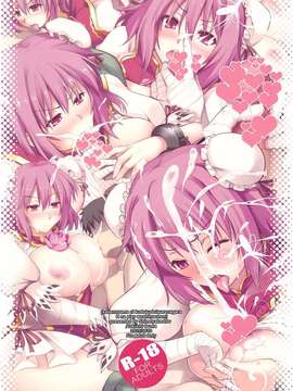 【CE幻想夏结社】(例大祭12)[しもやけ堂 (逢魔刻壱)]華扇様にくどくど言われながらＨなプレイをしちゃう本(東方Project)_0014
