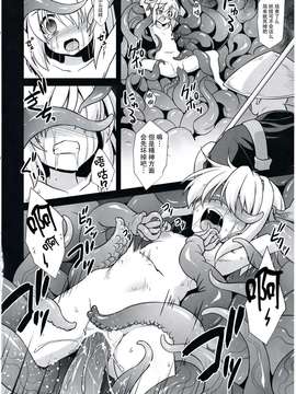 【CE幻想夏结社】(例大祭12)[悪転奏進(黒糖ニッケ)]宵闇娘触手陵辱(東方Project)_0013