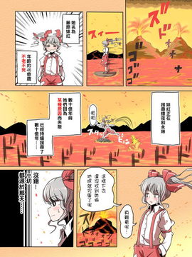 【CE竹隐庭】[ALISON] 宇宙の死を見た不老不死 (東方Project)_0007