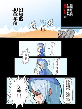 【CE竹隐庭】[ALISON] 宇宙の死を見た不老不死 (東方Project)_0008