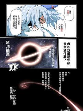 【CE竹隐庭】[ALISON] 宇宙の死を見た不老不死 (東方Project)_0010