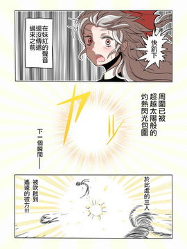 【CE竹隐庭】[ALISON] 宇宙の死を見た不老不死 (東方Project)_0013