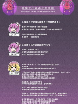 【CE竹隐庭】[ALISON] 宇宙の死を見た不老不死 (東方Project)_0016