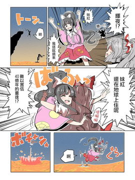 【CE竹隐庭】[ALISON] 宇宙の死を見た不老不死 (東方Project)_0019