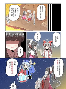 【CE竹隐庭】[ALISON] 宇宙の死を見た不老不死 (東方Project)_0020