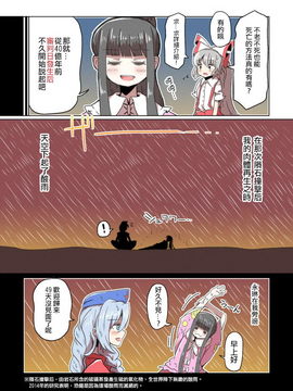 【CE竹隐庭】[ALISON] 宇宙の死を見た不老不死 (東方Project)_0021