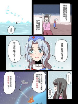 【CE竹隐庭】[ALISON] 宇宙の死を見た不老不死 (東方Project)_0023