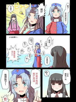 【CE竹隐庭】[ALISON] 宇宙の死を見た不老不死 (東方Project)_0024