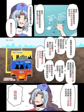 【CE竹隐庭】[ALISON] 宇宙の死を見た不老不死 (東方Project)_0026