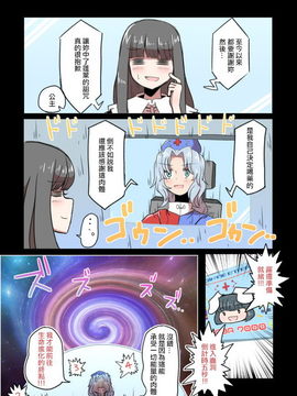 【CE竹隐庭】[ALISON] 宇宙の死を見た不老不死 (東方Project)_0029