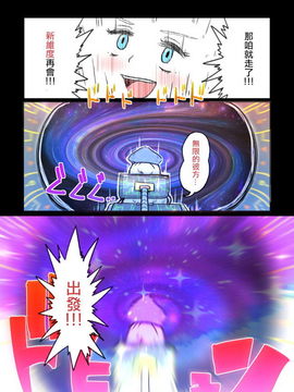 【CE竹隐庭】[ALISON] 宇宙の死を見た不老不死 (東方Project)_0030