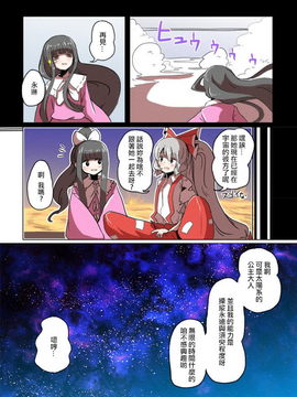 【CE竹隐庭】[ALISON] 宇宙の死を見た不老不死 (東方Project)_0031