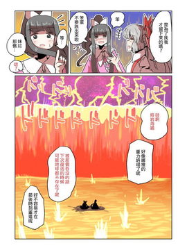 【CE竹隐庭】[ALISON] 宇宙の死を見た不老不死 (東方Project)_0032