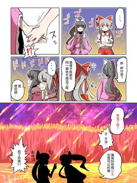 【CE竹隐庭】[ALISON] 宇宙の死を見た不老不死 (東方Project)_0033