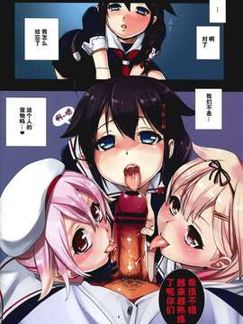 【CE家族社】(C87) [悶亭 (悶亭姉太郎、悶亭妹次郎)] 孕ませコレクション 4 ～白露型駆逐艦は催眠術提督のぼて腹ペット～ (艦隊これくしょん-艦これ-)_0005