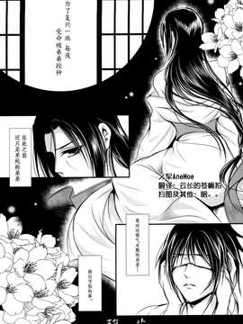 【义军AneMoe】(C86)[たかむら]堕花_0002