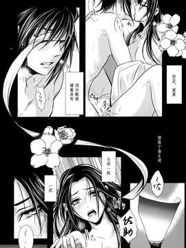 【义军AneMoe】(C86)[たかむら]堕花_0004