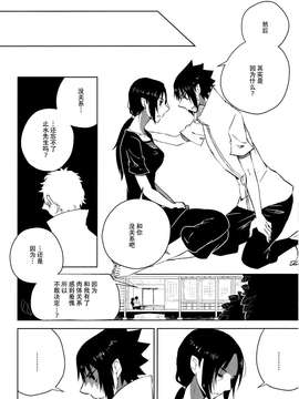 【义军AneMoe】(C86)[東トウ]最愛_0002