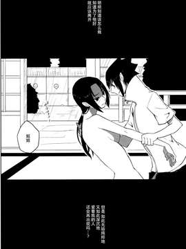 【义军AneMoe】(C86)[東トウ]最愛_0006