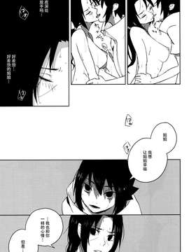 【义军AneMoe】(C86)[東トウ]最愛_0007