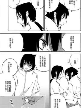 【义军AneMoe】(C86)[東トウ]最愛_0009